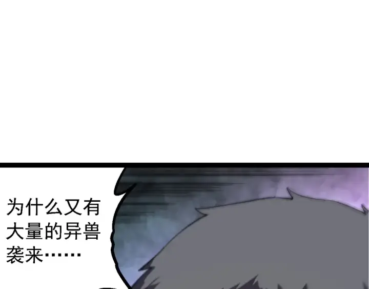 漫画《从大树开始的进化》第177话 出山第57张图