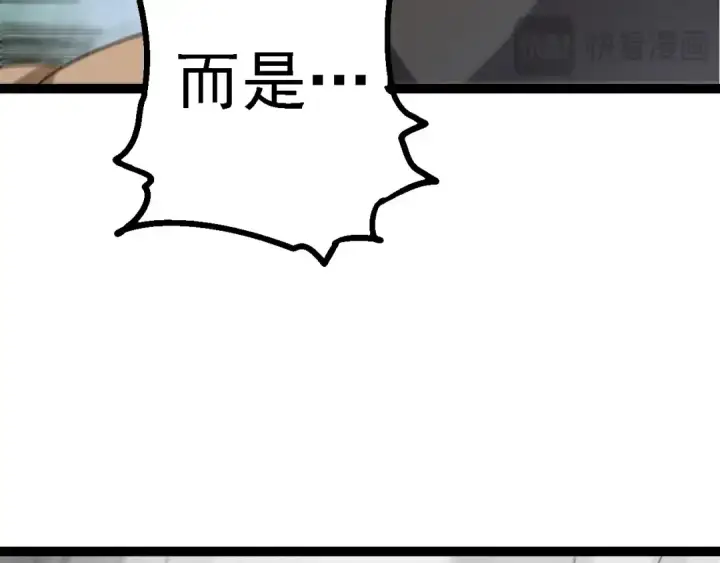 漫画《从大树开始的进化》第177话 出山第59张图