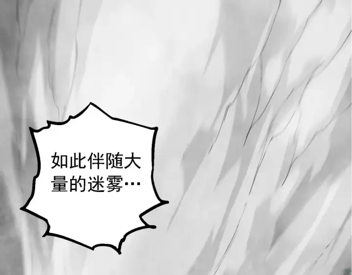 漫画《从大树开始的进化》第177话 出山第60张图