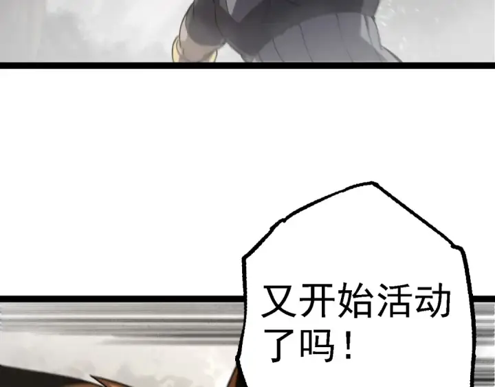 漫画《从大树开始的进化》第177话 出山第62张图