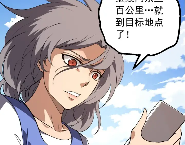 漫画《从大树开始的进化》第177话 出山第68张图