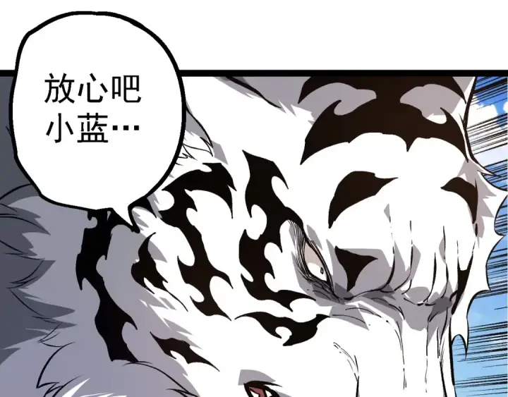 漫画《从大树开始的进化》第177话 出山第75张图