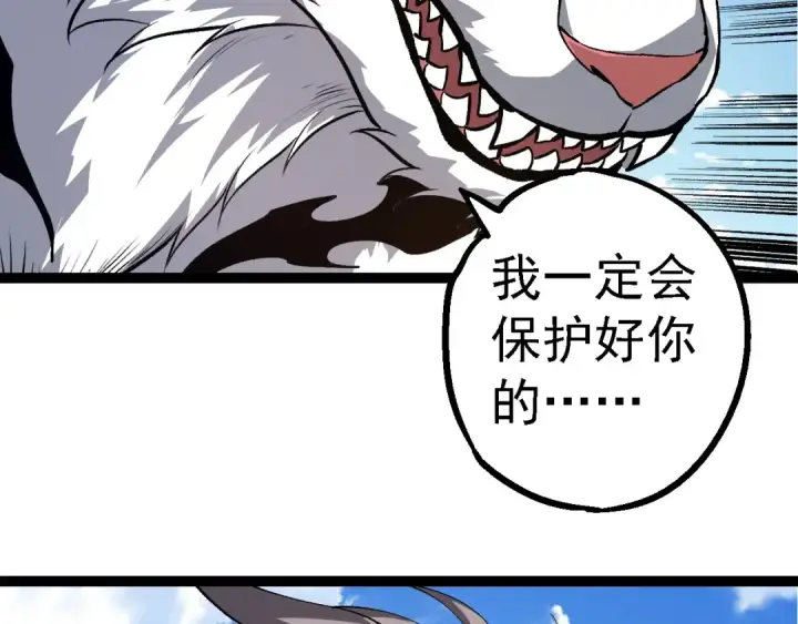 漫画《从大树开始的进化》第177话 出山第76张图