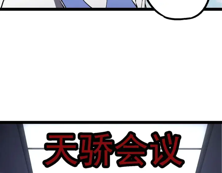 漫画《从大树开始的进化》第177话 出山第78张图