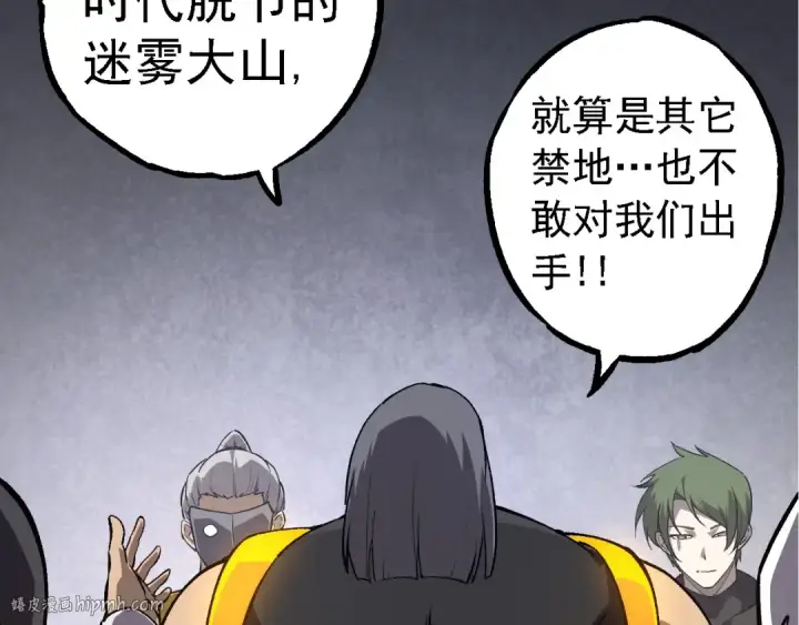 漫画《从大树开始的进化》第177话 出山第88张图