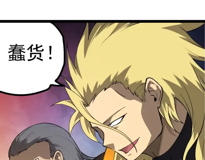 漫画《从大树开始的进化》第177话 出山第90张图