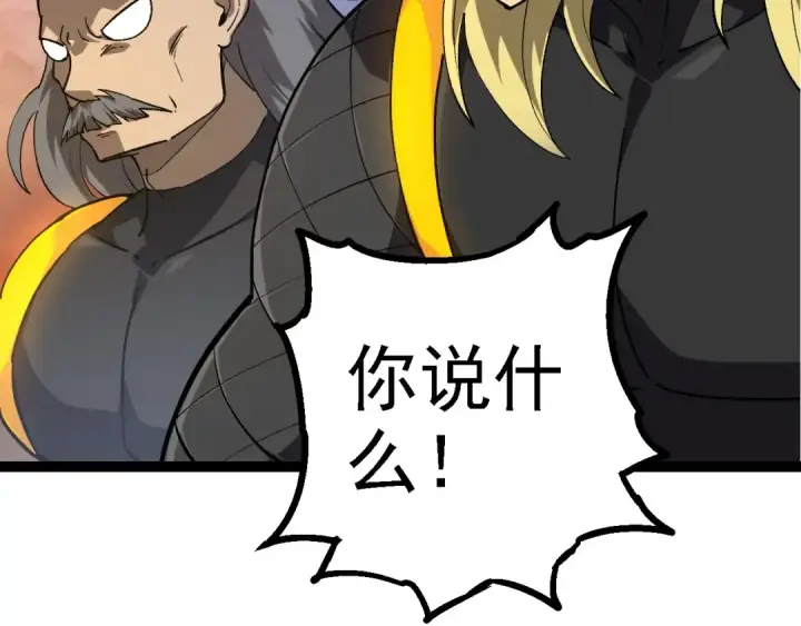 漫画《从大树开始的进化》第177话 出山第91张图