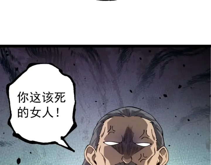 漫画《从大树开始的进化》第177话 出山第97张图