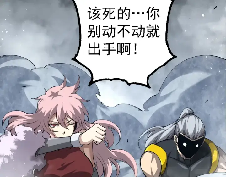 漫画《从大树开始的进化》第178话 金属生命第10张图