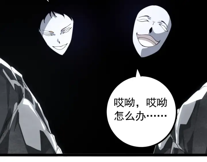 漫画《从大树开始的进化》第178话 金属生命第111张图