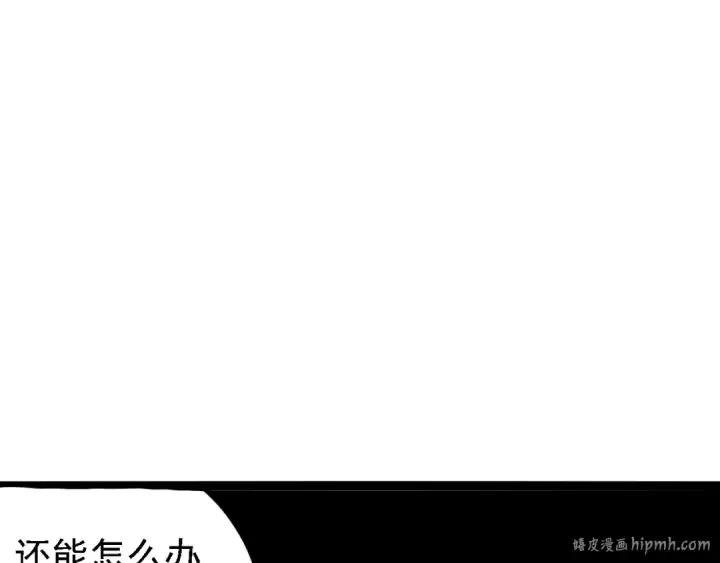漫画《从大树开始的进化》第178话 金属生命第112张图