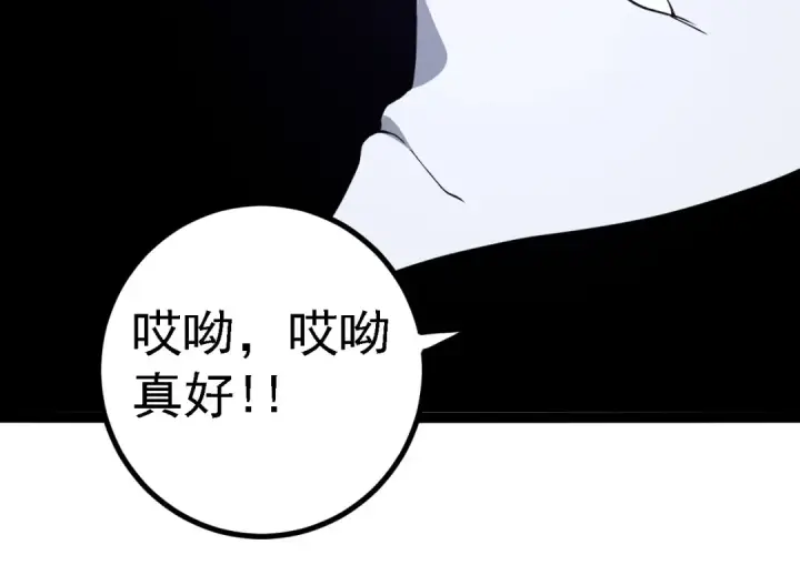 漫画《从大树开始的进化》第178话 金属生命第114张图