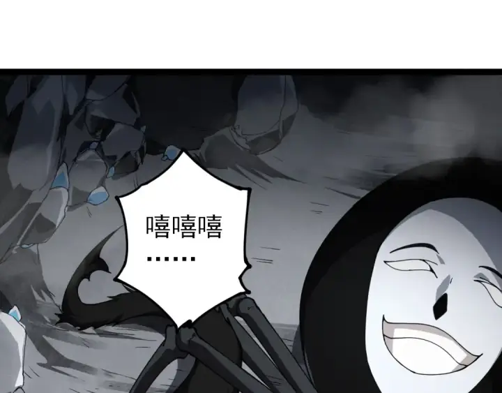 漫画《从大树开始的进化》第178话 金属生命第115张图