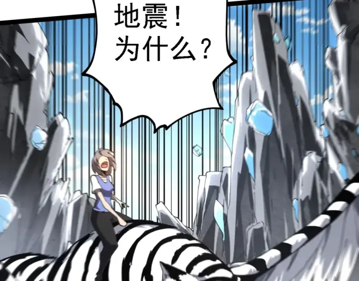 漫画《从大树开始的进化》第178话 金属生命第118张图