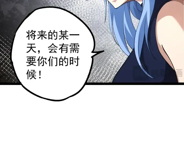 漫画《从大树开始的进化》第178话 金属生命第18张图