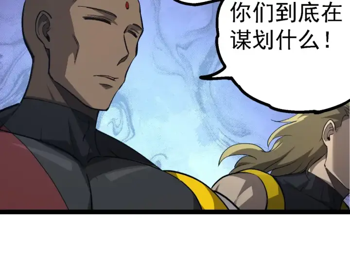 漫画《从大树开始的进化》第178话 金属生命第22张图