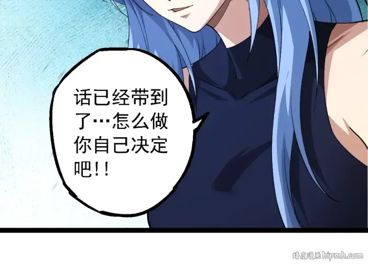 漫画《从大树开始的进化》第178话 金属生命第24张图