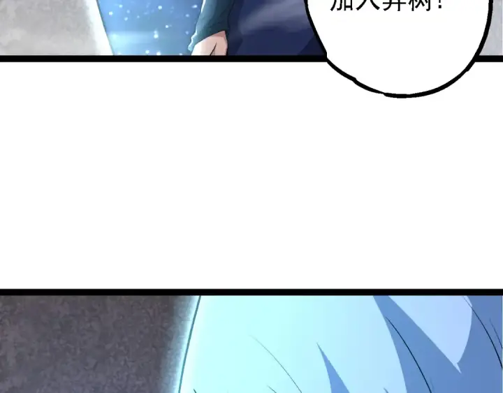漫画《从大树开始的进化》第178话 金属生命第29张图