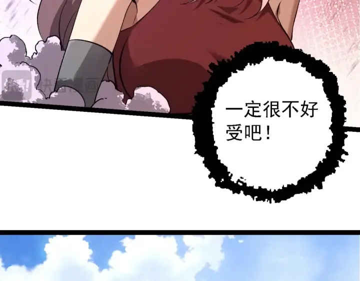 漫画《从大树开始的进化》第178话 金属生命第42张图