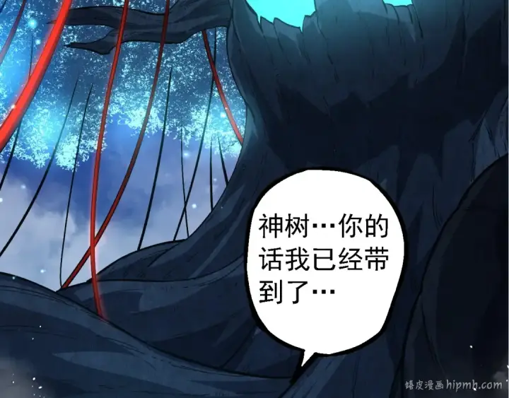 漫画《从大树开始的进化》第178话 金属生命第48张图