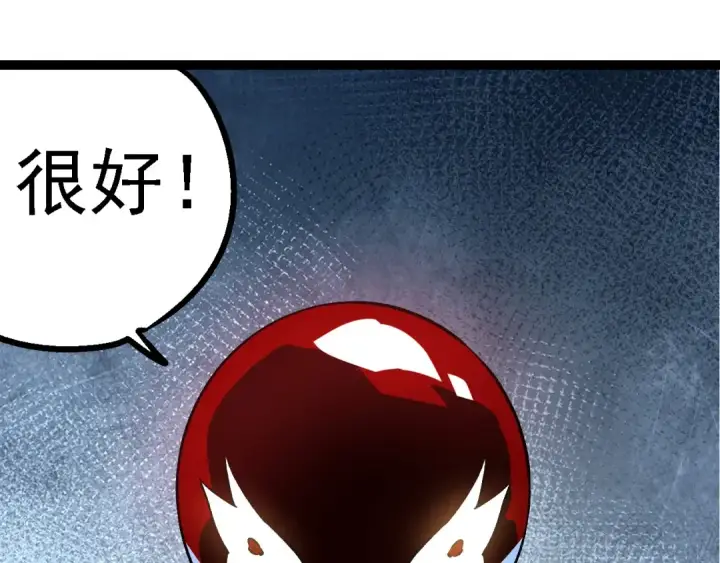 漫画《从大树开始的进化》第178话 金属生命第50张图