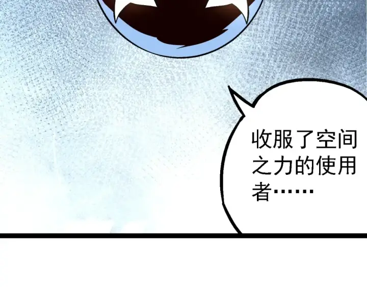 漫画《从大树开始的进化》第178话 金属生命第51张图
