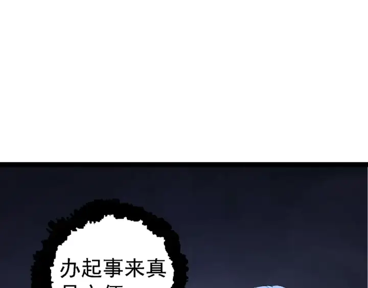 漫画《从大树开始的进化》第178话 金属生命第52张图
