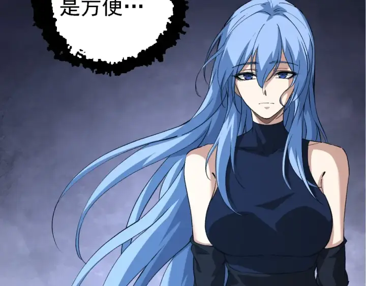 漫画《从大树开始的进化》第178话 金属生命第53张图