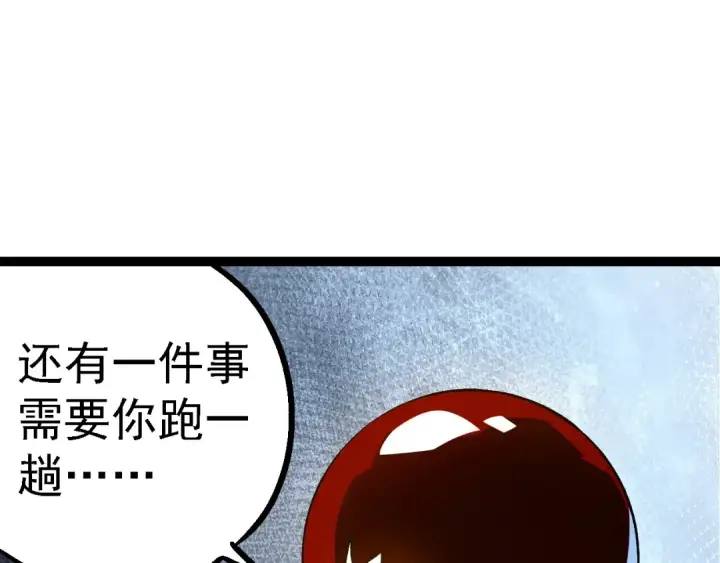 漫画《从大树开始的进化》第178话 金属生命第55张图