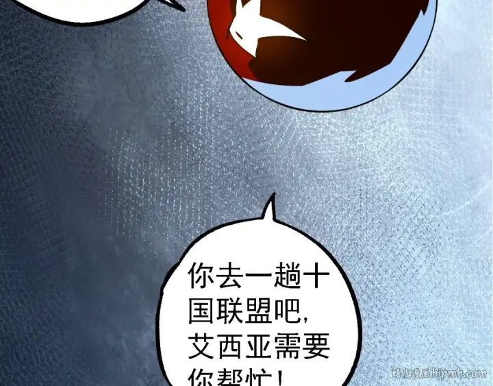 漫画《从大树开始的进化》第178话 金属生命第56张图