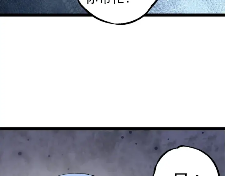 漫画《从大树开始的进化》第178话 金属生命第57张图