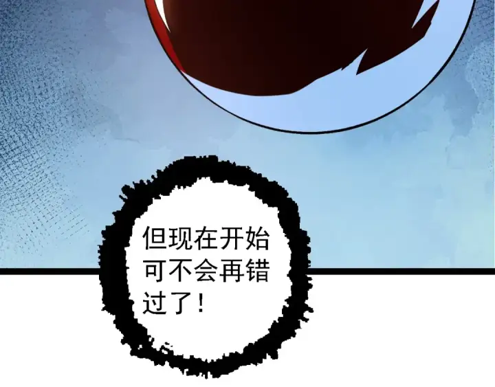 漫画《从大树开始的进化》第178话 金属生命第61张图