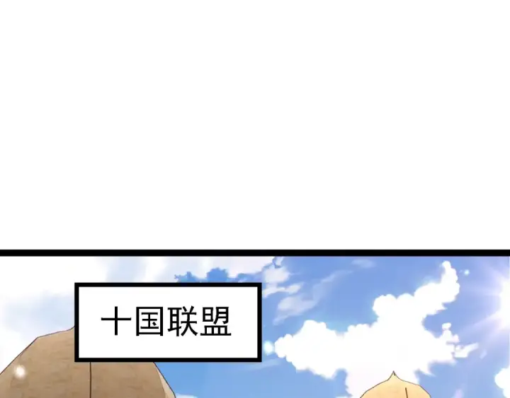 漫画《从大树开始的进化》第178话 金属生命第62张图