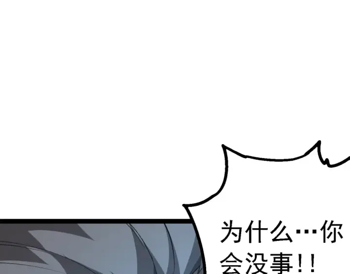漫画《从大树开始的进化》第178话 金属生命第7张图