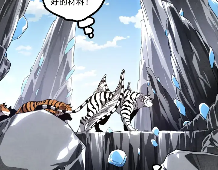 漫画《从大树开始的进化》第178话 金属生命第91张图