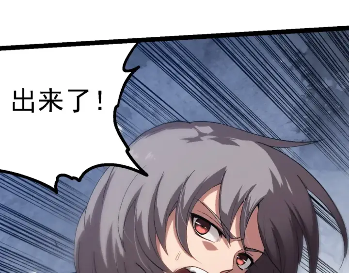 漫画《从大树开始的进化》第179话 钢之尊者第10张图