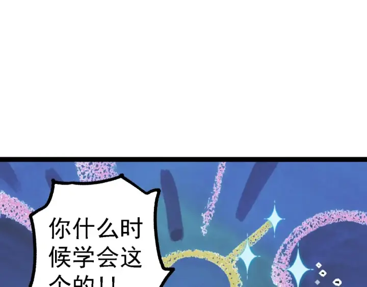 漫画《从大树开始的进化》第179话 钢之尊者第107张图