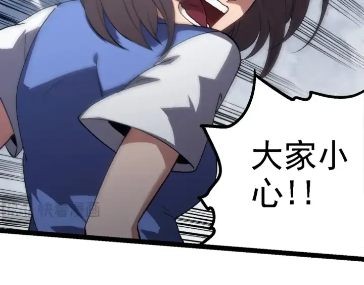 漫画《从大树开始的进化》第179话 钢之尊者第11张图