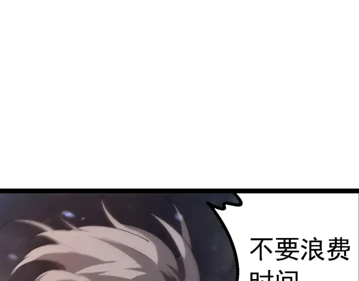 漫画《从大树开始的进化》第179话 钢之尊者第117张图