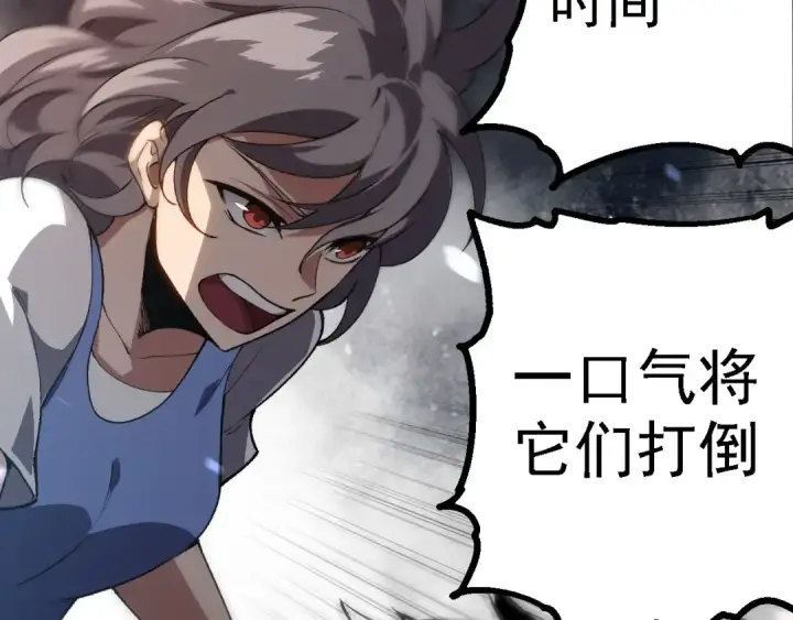 漫画《从大树开始的进化》第179话 钢之尊者第118张图