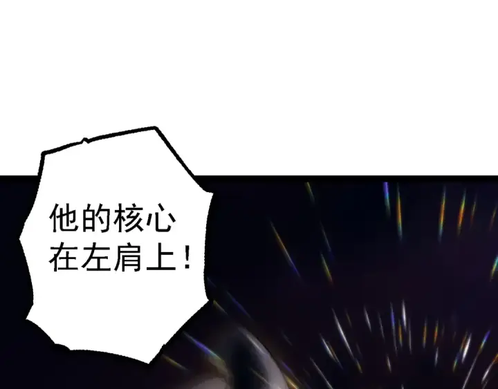 漫画《从大树开始的进化》第179话 钢之尊者第122张图