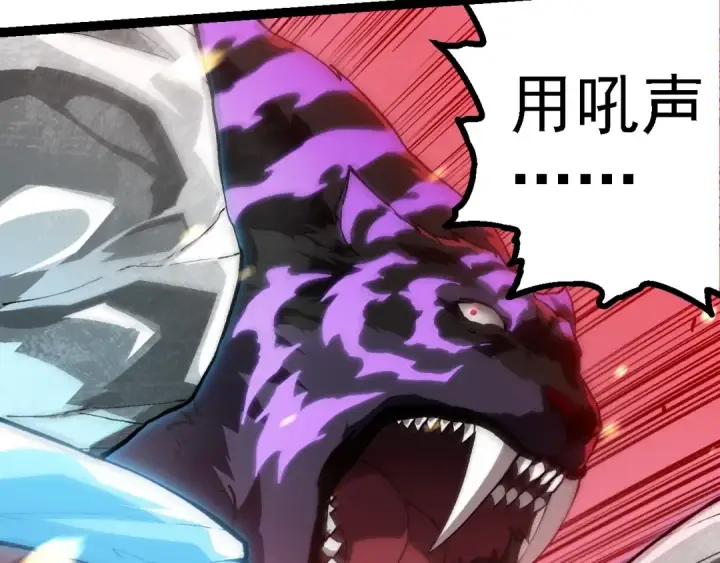 漫画《从大树开始的进化》第179话 钢之尊者第18张图