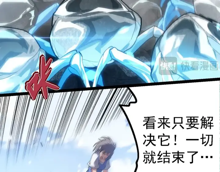 漫画《从大树开始的进化》第179话 钢之尊者第22张图