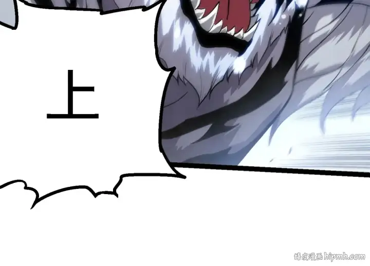 漫画《从大树开始的进化》第179话 钢之尊者第24张图