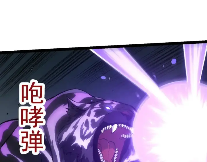 漫画《从大树开始的进化》第179话 钢之尊者第30张图
