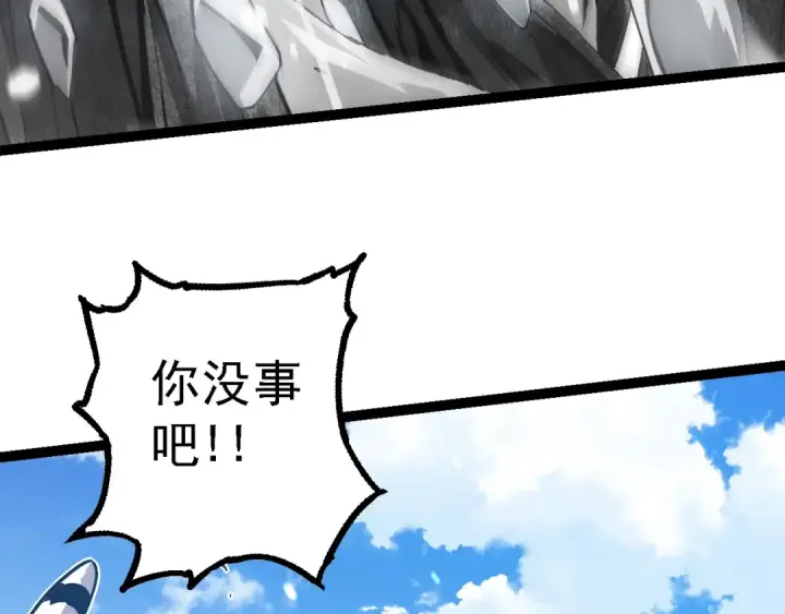 漫画《从大树开始的进化》第179话 钢之尊者第47张图