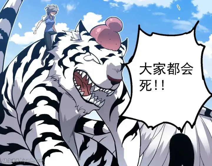 漫画《从大树开始的进化》第179话 钢之尊者第48张图