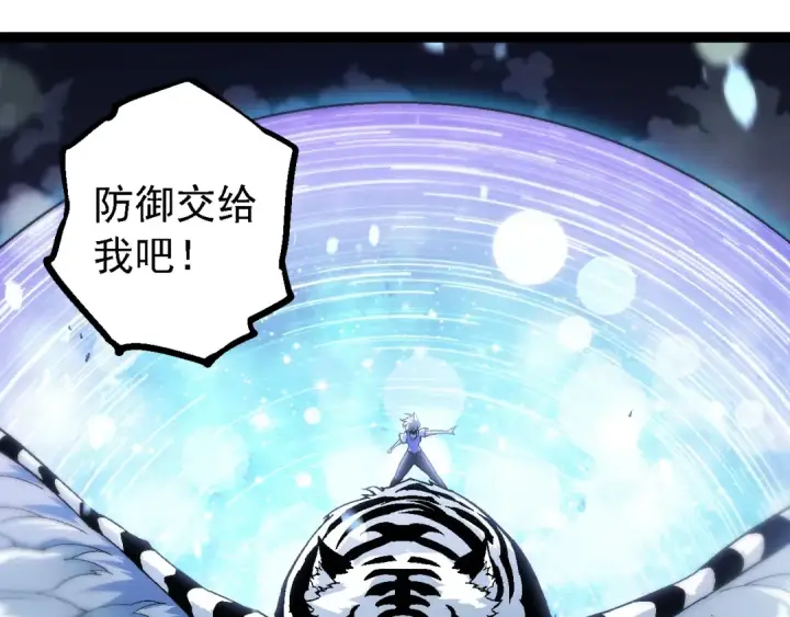 漫画《从大树开始的进化》第179话 钢之尊者第55张图