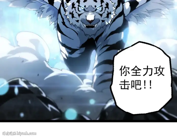 漫画《从大树开始的进化》第179话 钢之尊者第56张图