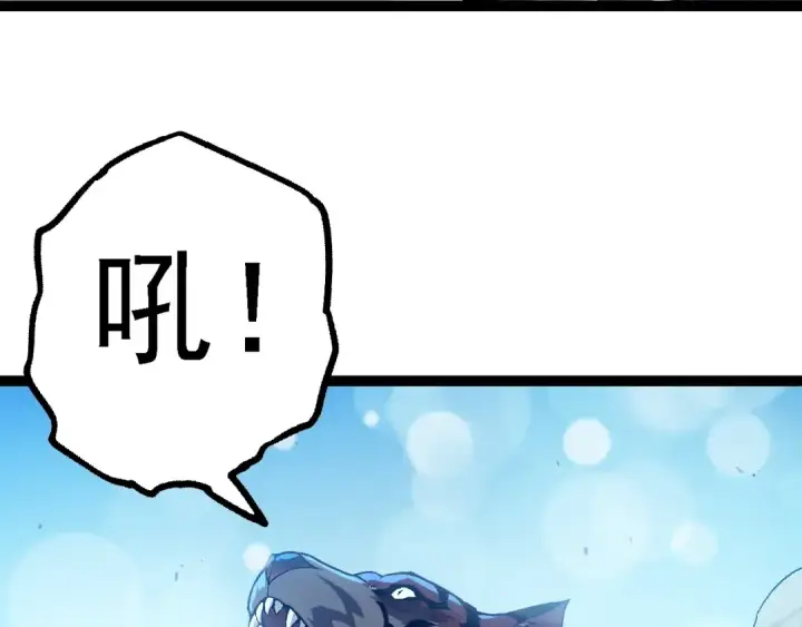 漫画《从大树开始的进化》第179话 钢之尊者第59张图